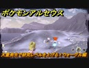 ポケモンアルセウス　大量発生で研究レベルを上げる！パラセクト編　＃６０３　【Pokémon LEGENDS アルセウス】