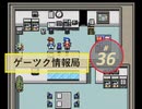 ゲーツク情報局#36「VIPRPG GW祭2023作品紹介２＆ツクウィズ作品ピックアップ２」