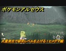 ポケモンアルセウス　大量発生で研究レベルを上げる！ヒメグマ編　＃６０９　【Pokémon LEGENDS アルセウス】