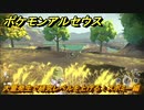 ポケモンアルセウス　大量発生で研究レベルを上げる！スボミー編　＃６１０　【Pokémon LEGENDS アルセウス】