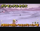 ポケモンアルセウス　大量発生で研究レベルを上げる！ゴンベ編　＃６１１　【Pokémon LEGENDS アルセウス】