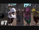 【kenshi】奴らが正しにやってくる #7【ゆっくり実況】