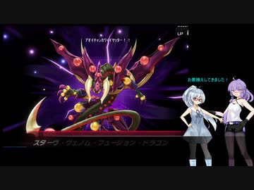 ゆかりと葵と日常のゲーム風景 part13 【遊戯王MD】