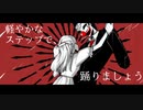 【非公式MV】血泥のダンスホール