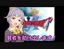 さなさち夢幻紀行 Part.30