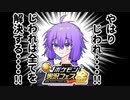 【ポケモンSV】結月ゆかりっぽい人のスター団統一対戦記 #15【SeirenVoice実況】