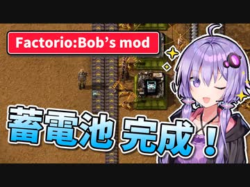 【Factorio Bob's mod】結月ゆかりのもっと！工場経営 #11【VOICEROID実況】