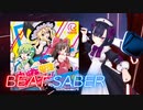 BeatSaber 進捗どうですか？ [Ex＋] NoRanked FBT