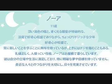 少年ノーアの自己紹介♬