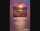 音楽作ってみた♯∞[歌詞表示あり]