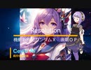 【結月ゆかり麗】Resolution【Cevio　AIカバー曲】