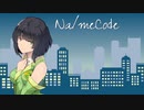 NameCode / 京町セイカ（Synth V）