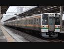 211系5000番台LL16編成+211系5000番台LL20編成 静岡駅2番線発車