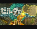 硬くておっきいヤツ『ゼルダの伝説 ティアーズ オブ ザ キングダム』#8