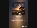 音楽作ってみた♯∞[歌詞表示あり]