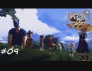 【プレイ動画】雉vs神【サクナヒメpart9】