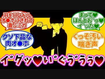 呆れてる周りの前でクソ汚い超BADな呪いを出しながら先生のNiku-Doug-Doug-Dougにされるミカへの先生の反応【ブルーアーカイブ ブルアカ 反応集まとめ】