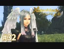託された希望を胸に ゼノブレイドDE-つながる未来-を初見実況　part32