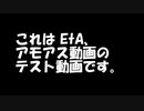 EtAに参加した回