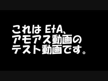 EtAに参加した回