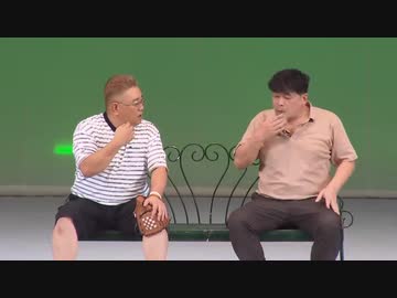 サンドウィッチマン　コント【パパ友】2022年