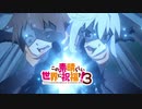 《実況》　映画　この素晴らしい世界に祝福を！　3期6話