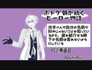 【ツイステ卓ゲ】ボドゲ部が紡ぐヒーロー物語03【『傀逅』実卓リプレイ】
