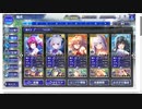 とのフラを始めてから3か月の育成状況【DeepOne 虚無と夢幻のフラグメント】