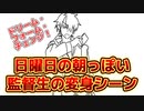 【手描きツイステ】日曜日の朝っぽい監督生の変身シーン(ドリーム・フォーム・チェンジ)【⚠️7章chapter8ネタバレ】