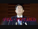 子ども・子育て支援金制度で新たに負担増
