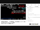 【#0012】【通常コメント版】「暗黒放送(最終章）　プロ野球実況　中日VS横浜ベイスターズ戦！がんばれドラゴンズスペシャル放送」【2024/5/19】
