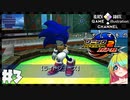 いまさらマキのソニックアドベンチャー２バトル＃3