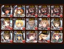 【加護&英傑バフ&王子なし】胃底の魔軍 銀以下☆3