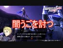 帝国もとい諸悪の根源闇うごを討つ　ファイアーエムブレム無双風花雪月実況プレイPart145