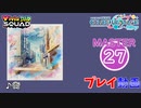【プロセカ】 街 【MASTER】 (FC)