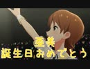 【亜美誕】日刊 我那覇響 第3925号 「グッドサイン」 【ミリシタ】
