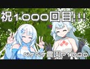 第24位：2024年5月19日　農作業日誌P1000　ついに1000回目でカーペンターズサンデージャムと油山寺へお出かけです