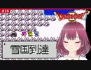 #18【SFC版ドラクエ2】デスボ勇者の初見珍道中【ドラゴンクエスト2/DQII】