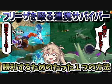 【DBTB】相手がパーティっぽいならフェイスキャンプをすればいいじゃない！【春日部つむぎ、四国めたん実況/ドラゴンボールザブレイカーズ】