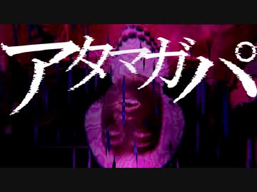 御本尊サマ