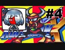 琴葉葵でロックマンX実況4【VOICEROID実況】