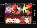 【新約・帽子世界】シキ編 最少戦闘回数クリア(2/2)