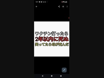 ワクチン打ったら2年以内に死ぬと笑っていたが母親が急死してしまった