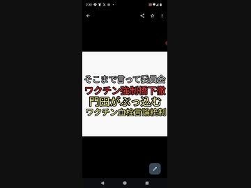 そこまで言って委員会で門田隆将がファイザーモデルナがワクチンで血栓ができる、心筋炎、ギランバレー、血小板減少になると認めてるのに報道しないYouTubeは酷くてBAN言論弾圧と発言。そこに橋下徹