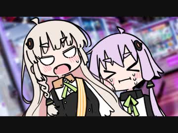 【ソフトウェアトーク劇場】ゲームセンターのゆづきず