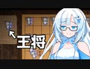将棋の必勝法 ～駒台穴熊～【超将棋】
