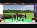 ダビスタswitch 実況（８９）