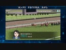 ダビスタswitch 実況（９０）