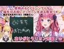 【誕生日】倉持めるとにドシンプルな誕生日お祝いメッセージを送る鷹宮リオン【にじさんじ切り抜き】