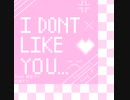 i don’t like you/私はあなたが好きではない【鏡音リン&初音ミク】(英語VOCALOIDオリジナル曲)